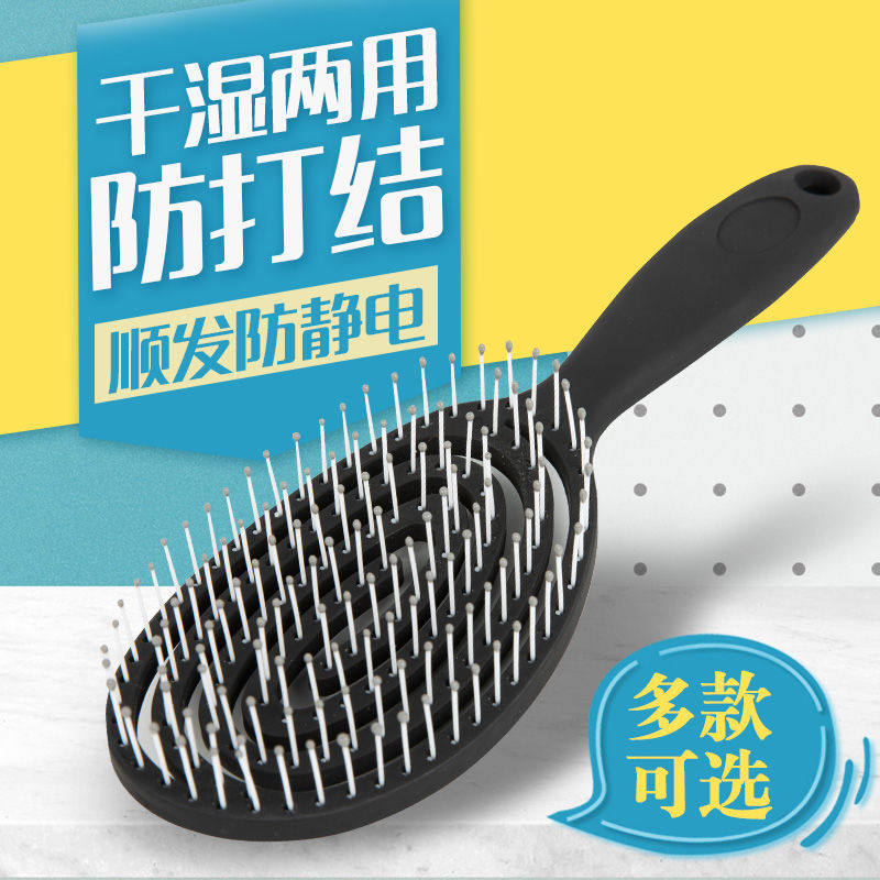 防打结魔法梳子顺发防静电脱发干湿两用长卷发弹力梳女网红款木梳