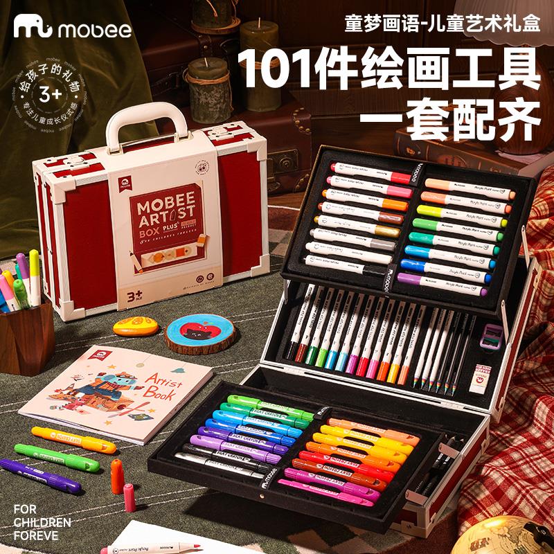 mobee儿童水彩笔画笔礼盒蜡笔画画工具小学生绘画套装美术彩色笔