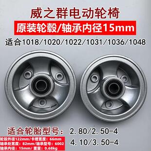 电动车10寸4.10/3.50-4铝合金轮毂9*3.50-4钢圈2.80/2.50-4轮圈