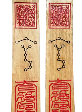 道家法器道士用品太极八卦朝简朝板朝笏圭简高功朝简小号原木色