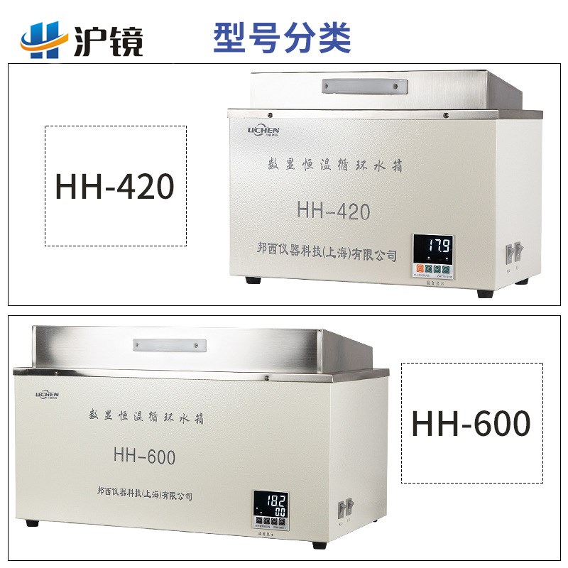 水浴锅实验室恒温数显单双四六孔HH-2 HH-4水浴箱水槽HH-420