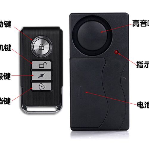 灵敏度可调 振动报警器 撬门震动警示器 家用 门窗防盗报警器
