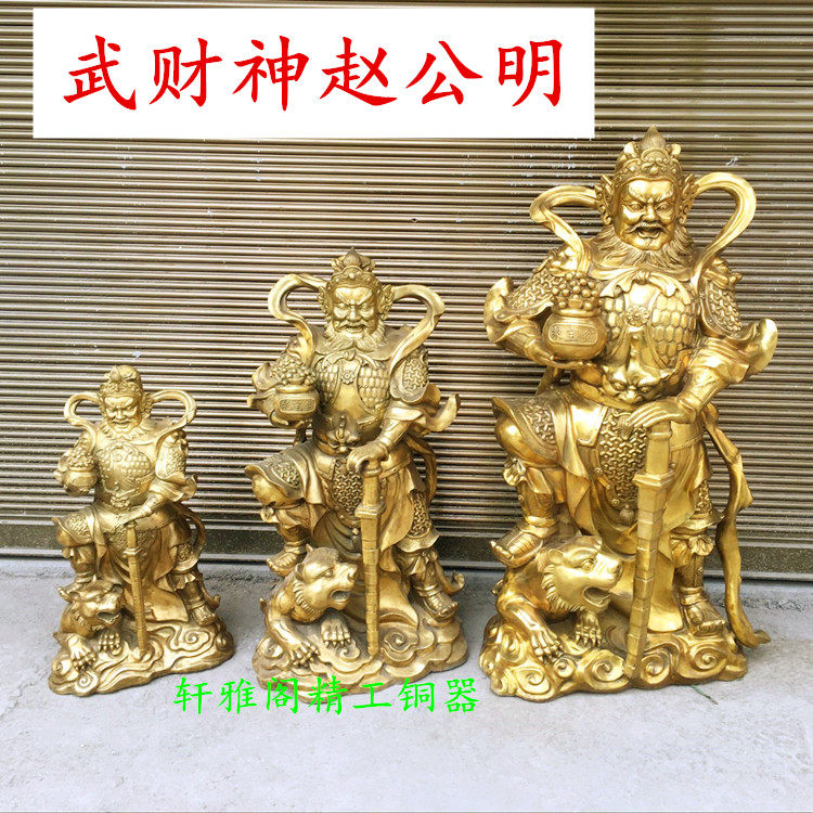 纯铜站虎财神铜赵公明铜骑虎武财神聚宝盆财神家居客厅工艺品摆件