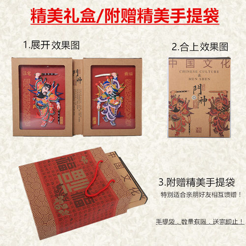 过年货新年春节门神磁性贴冰箱贴新春门贴中国特色创意工艺品礼品