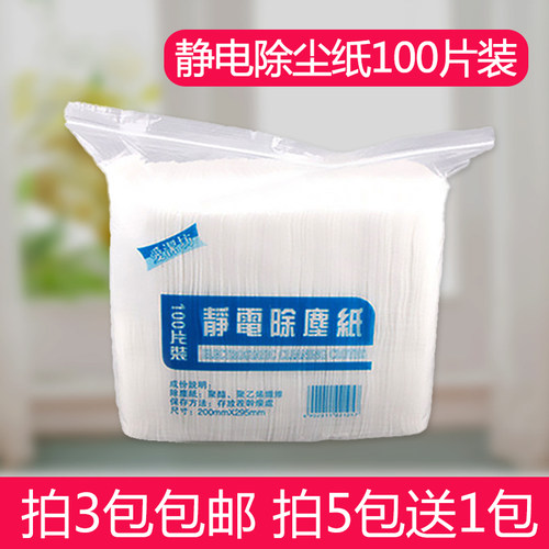 木头熊100片静电除尘布平板拖把替换布地板清洁除尘纸粘毛发除尘