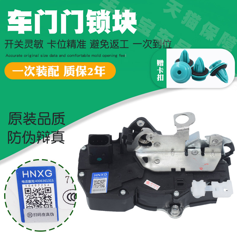 适配别克06 07 08 老款君越君威前后车门锁块中控闭锁器开关总成
