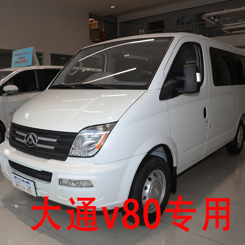 大通V80V90 专车专用商务车框架纱窗钢骨车窗防蚊虫纱网车载窗纱