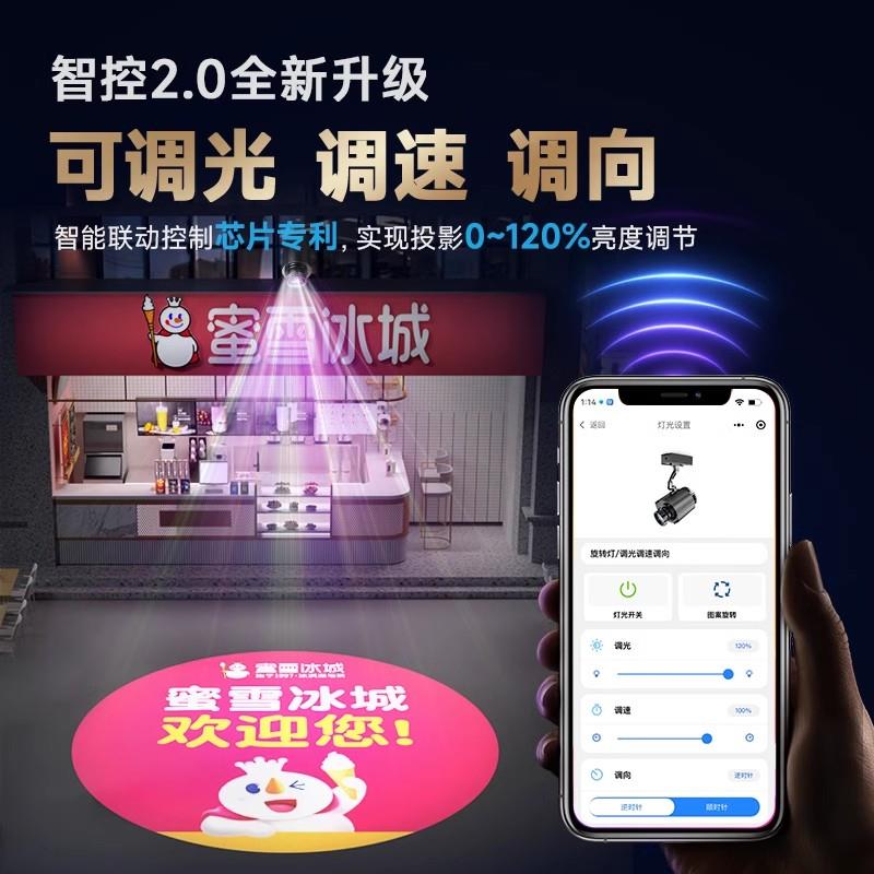 手机智控广告logo高清投影灯门头户外地面定制图案店铺招牌字射灯