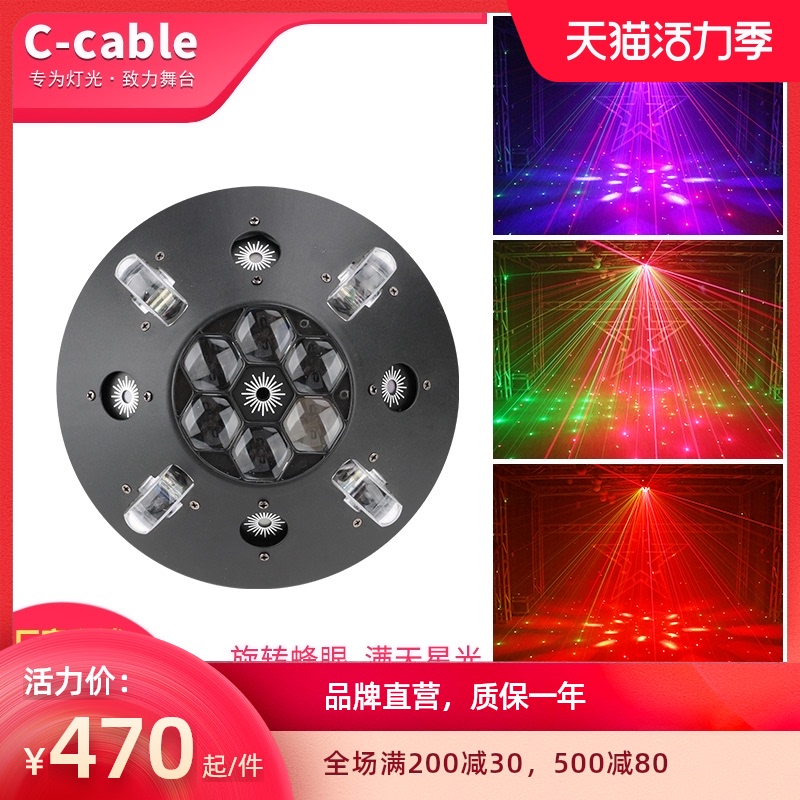 ktv闪光灯 酒吧灯 舞台灯光LED图案七彩灯 清吧声控旋转蜂眼