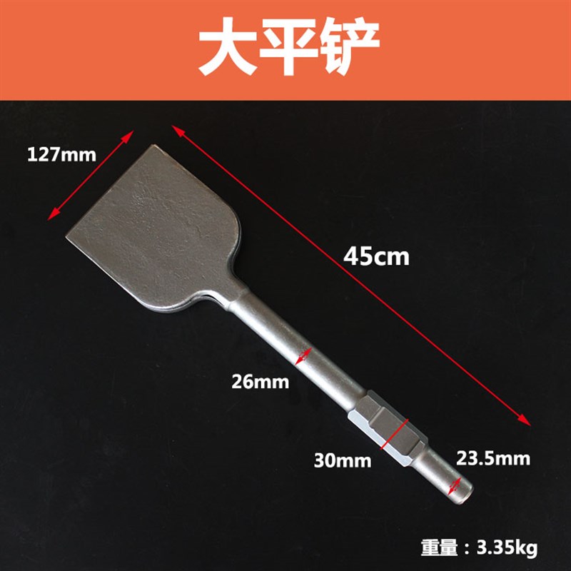 65 95电镐加宽扁凿/加宽扁铲/混凝土扁凿/电镐铲子 挖土铲子