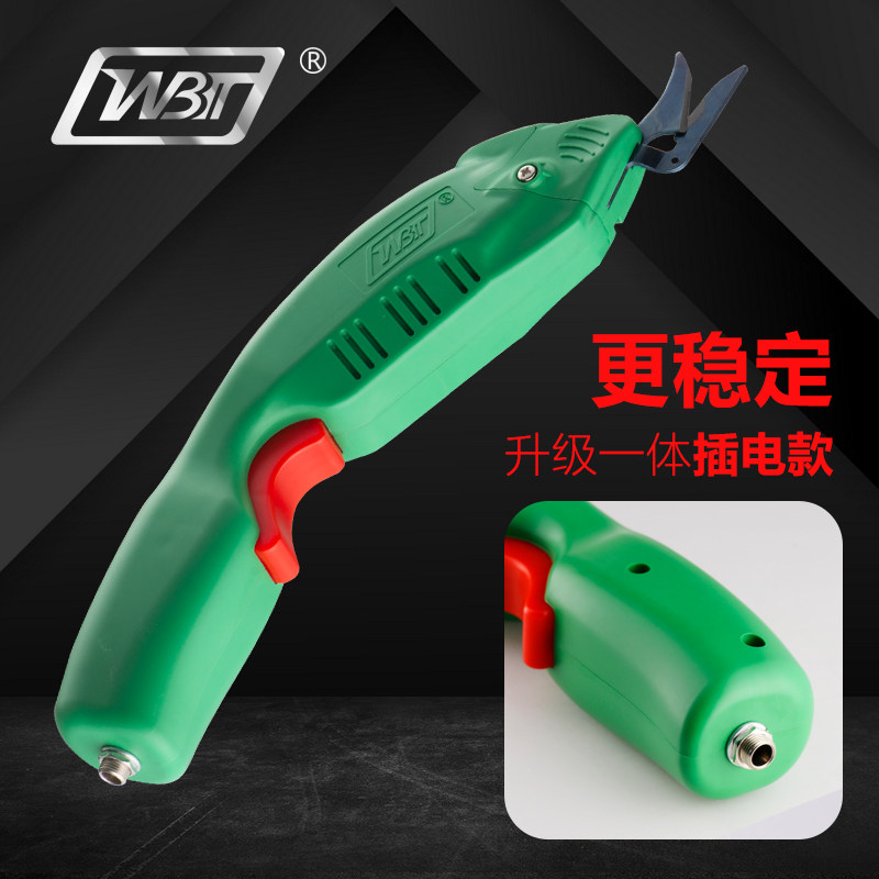 WBT-3 插电款电动剪刀 电剪刀裁布 修边 布料 皮革 玻纤 升级款