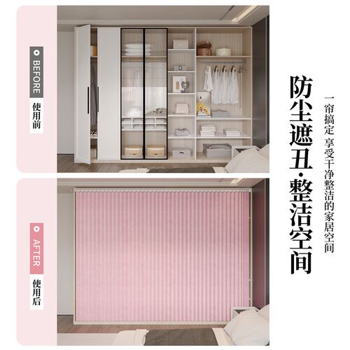免打孔衣柜门帘遮挡帘折叠隐形滑轨式卧室衣帽间防尘帘柜子遮丑布