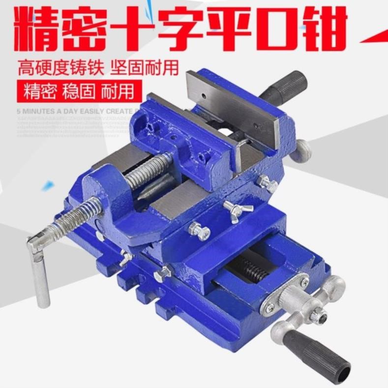 移动多功能台钳夹具可重型拆卸调节松紧底座大号夹板虎钳双向耐用