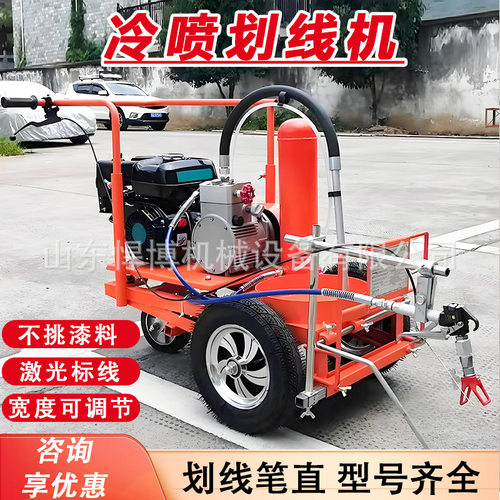 小型冷喷划线机马路自动标线机道路斑马线厂区停车场助力式划线车