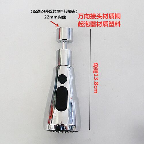厨房冷热龙头配件大全起泡器过滤网出水嘴万向不定型旋转头防溅嘴