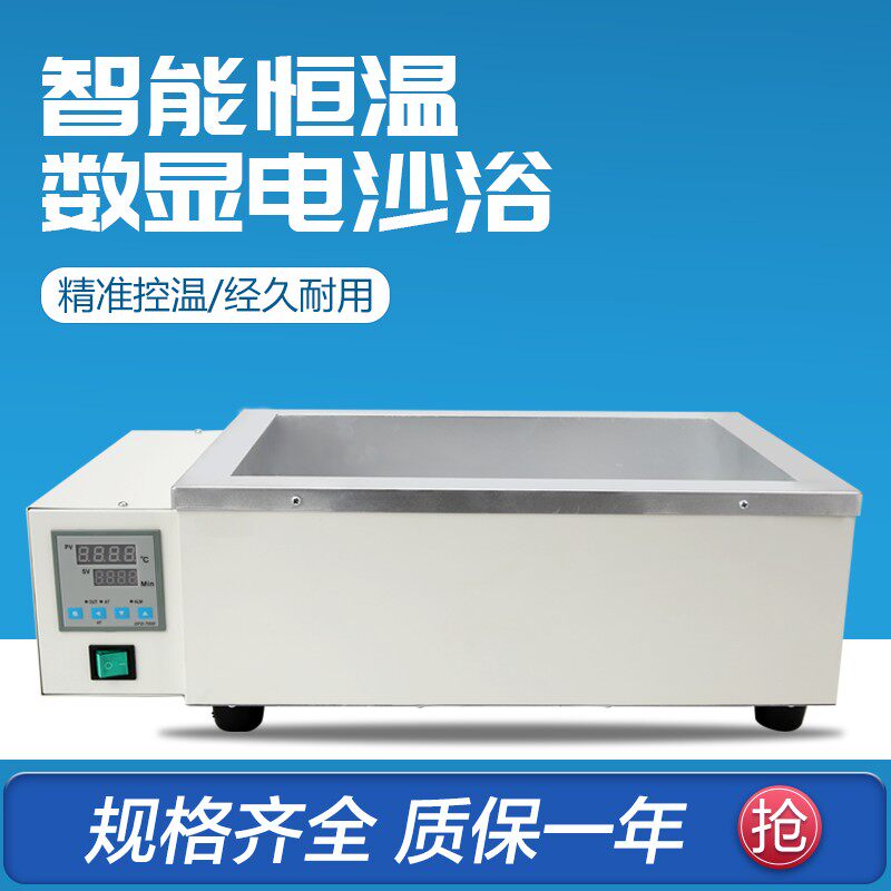 数显可调式电砂浴 砂浴锅数显不锈钢电热恒温沙浴炉电砂浴DK1.5KW