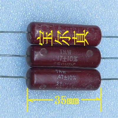 发烧精品-红美人电容0.47U250V 胆机耦合电容 耐压实测600V
