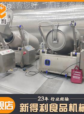 不锈钢牛肉变频滚揉机全自动鱼片液压真空腌制机商用腊肉加工设备