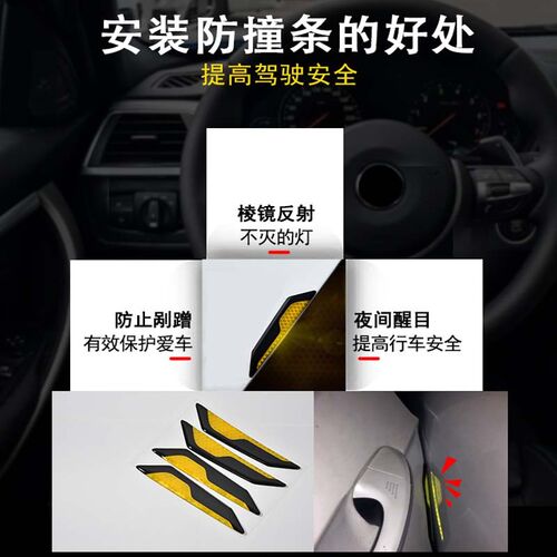比亚迪F3 F0 S7 E6 S6 E5车门防碰防刮花防擦条汽车门边防撞胶贴