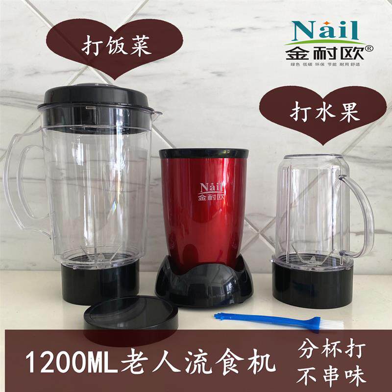 家用超细流质搅拌机 6叶刀破壁料理机 银色升级款适用鼻饲病人