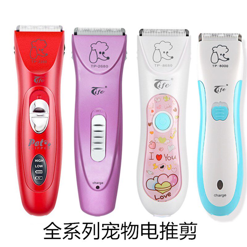 特锋宠物剃毛器狗狗电推剪泰迪电动推子猫咪剃脚毛神器修毛用工具
