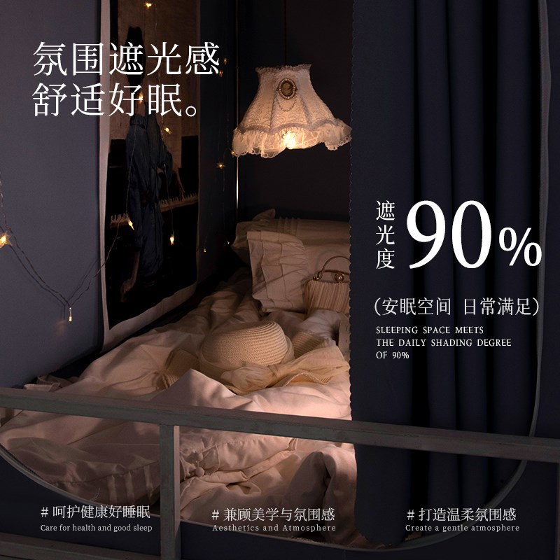 【新品】蒂言蚊帐学生宿舍2025夏季新款遮光单人隔音上下铺一体式