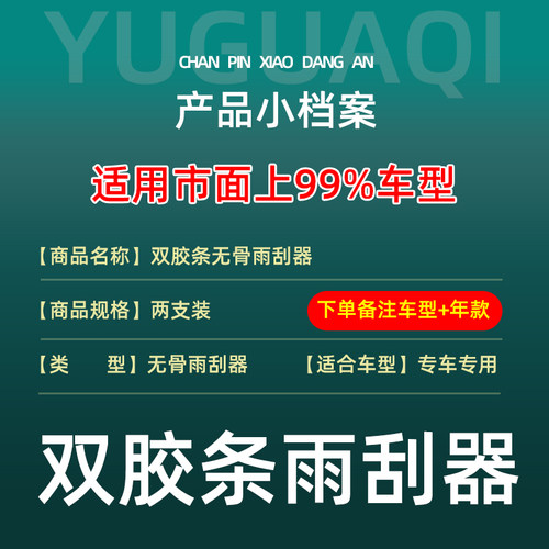 适用五菱之光6376/6400/6390/6388雨刮器宏光6389双胶条雨刷胶条