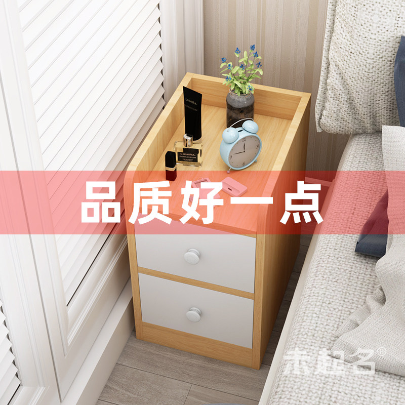20/30/40cm宽小型小号迷你床边收纳窄柜夹缝仿实木窄款床头柜子M4