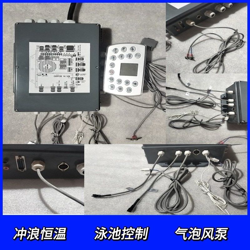 婴儿游泳馆控制系统安装箱电脑板按键屏显示面板大型豪华户外大池