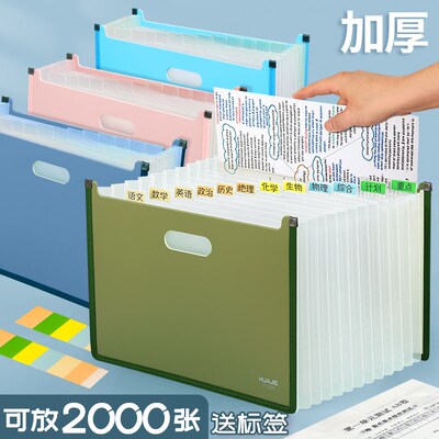华杰加厚风琴包立式多层插页文件夹收纳盒学生用资料卷子收纳册分
