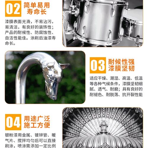 银粉漆银浆磁漆银色银灰油漆镀锌管栏杆铁门户外钢构金属防锈漆