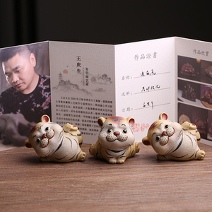 宜兴紫砂茶宠摆件老虎萌虎卡通迎财虎王庆生全手工茶玩精品可养