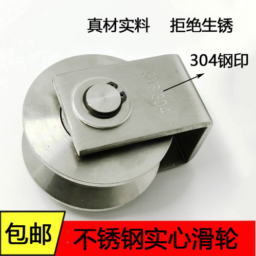 304不锈钢滑轮带轴承轨道轮移门脚轮钢丝绳滑轮起重U型V型H型滑轮