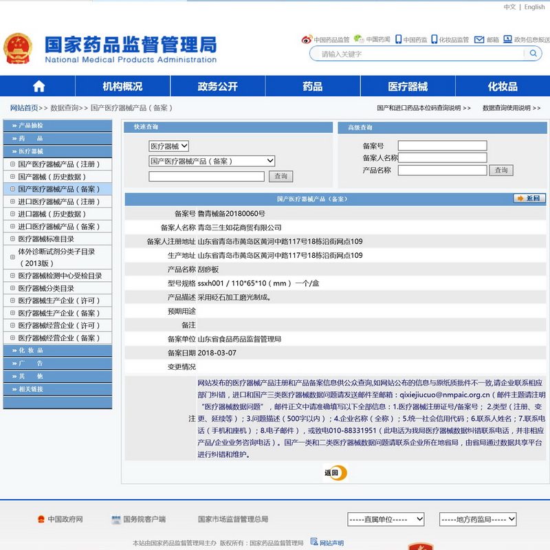 三生手工砭石板天然泗滨玄黄面部刮沙按摩拨筋棒套餐海豚形状全身