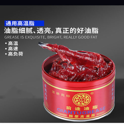 高温高速黄油润滑脂高速机械特种耐高温机械轴承专用脂白色润滑油