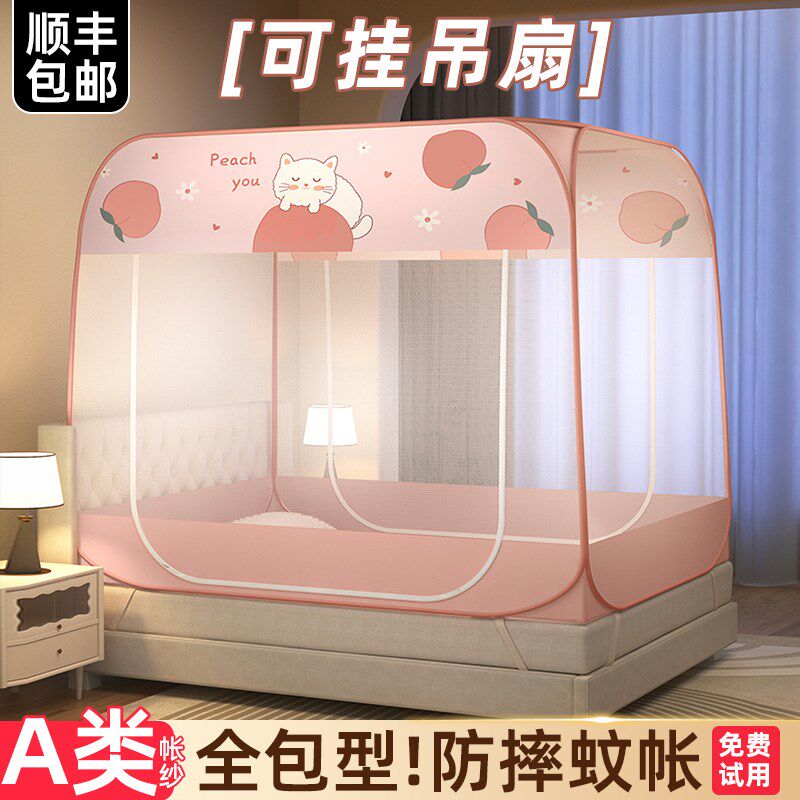免安装蒙古包蚊帐家用2025新款家庭卧室防摔全底儿童纹帐可挂吊扇