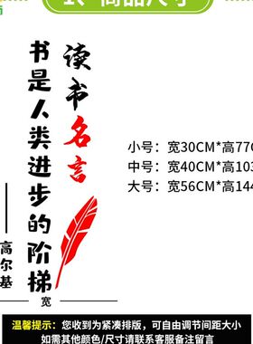 书是人类进步的阶梯读书名言图书馆阅读室班级教室励志标语墙贴纸