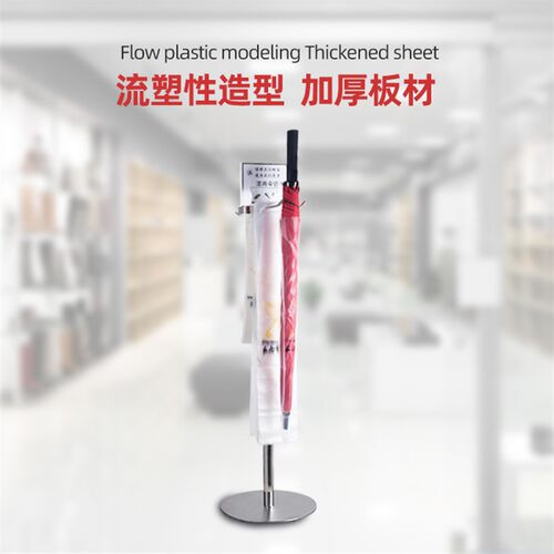 雨伞架手拎一次性雨伞袋架方便防水袋伞套架酒店商场物业门口伞架
