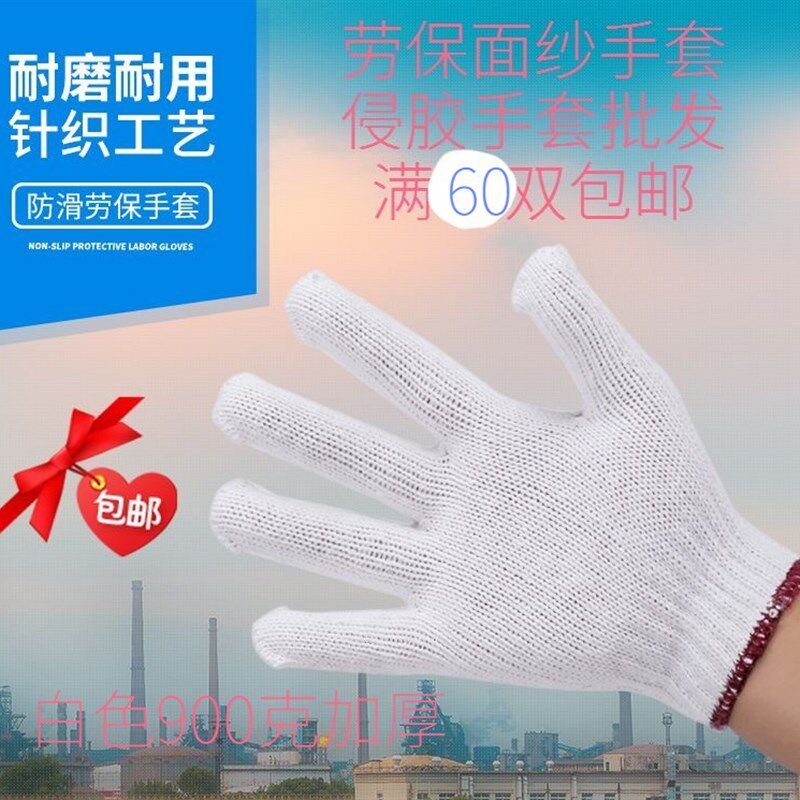 劳保浸胶手套 尼龙PVC牛筋小平半挂胶皮 胶手套 棉纱涂胶耐磨