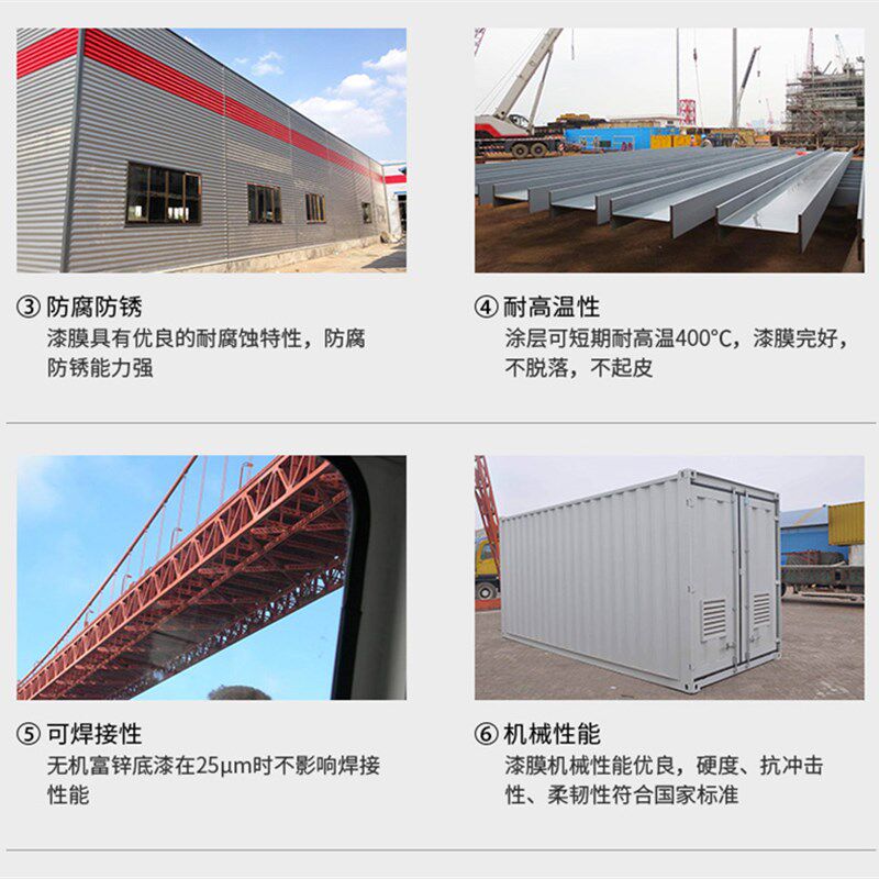 上工牌无机富锌底漆含锌耐高温防锈钢结构烟囱底漆工业用防腐涂料