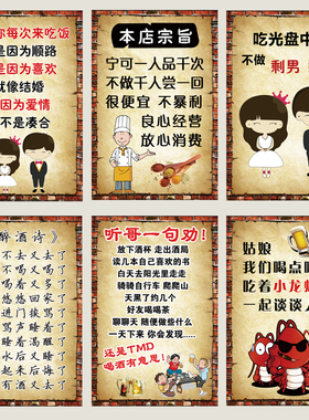 网红幽默海报贴画饭店烧烤火锅串串小吃店墙面搞笑装饰画贴纸自粘