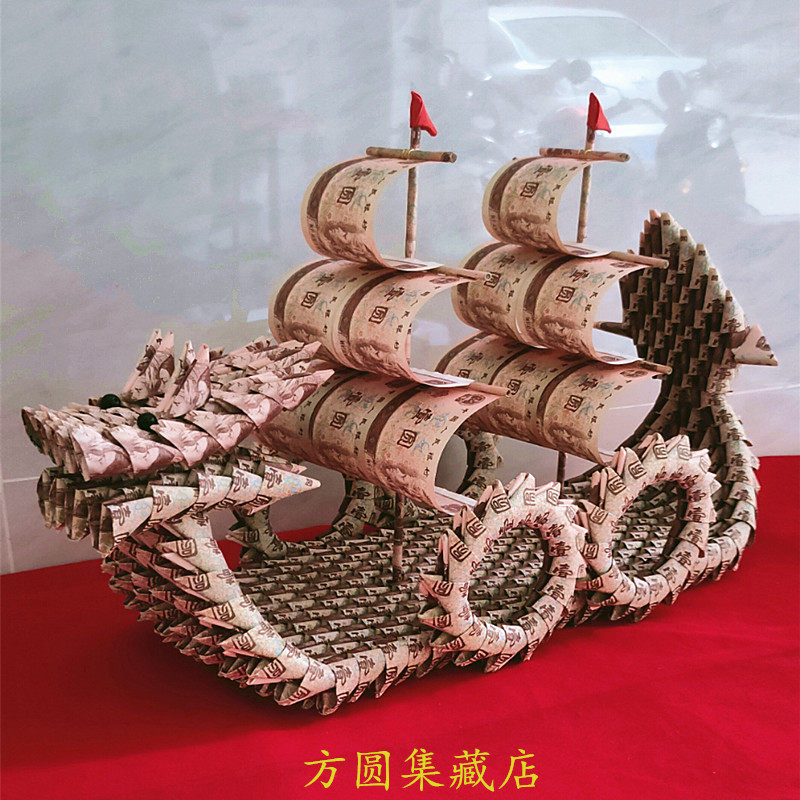 纯手工艺品折叠全新四版1元一元纸币500张龙船帆船摆件装饰品礼物