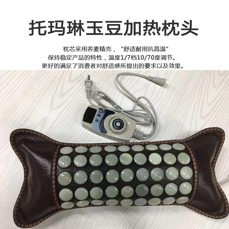 托玛琳枕头加热锗石枕头电热70玉石颈椎枕骨头枕玉石加热枕厂家