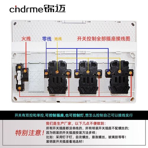 锦迈明装插座一开十五孔带超薄明线盒/大功率1开15孔插座双控开关