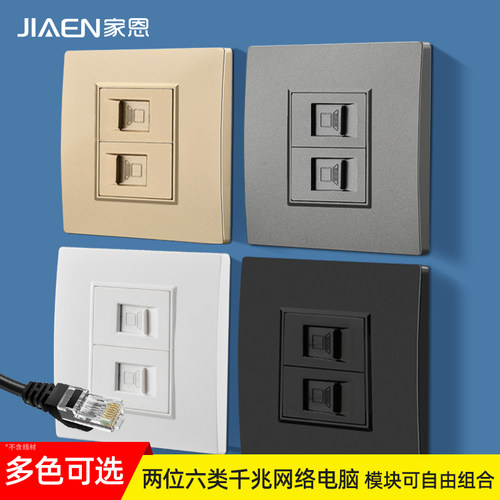 直插双网线网路rj45插座面板二位电脑宽带网路接口超六类千兆屏蔽