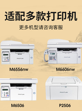 墨弘适用奔图PD-206硒鼓P2506W P2510W M6506NW M6556NW M6606 M6