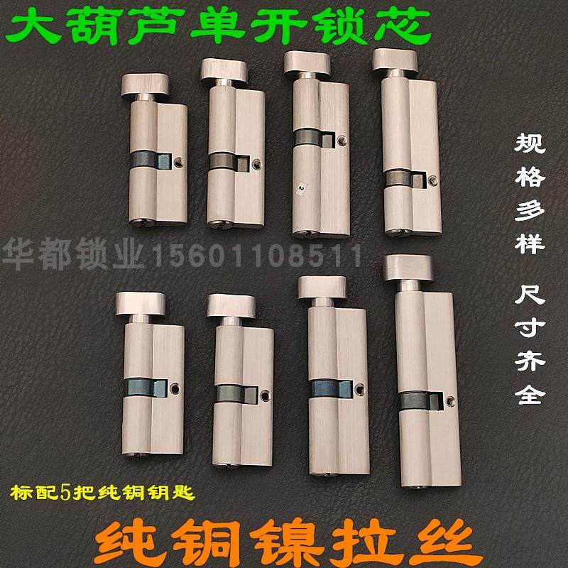 大小葫芦单开塑钢铝合金防盗门65/70/75/80/85/90/100中偏铜锁芯