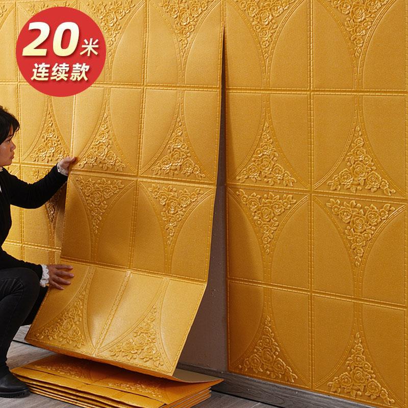 自粘式3D立体墙贴 北欧风格防水墙纸 背景墙贴纸墙面装饰
