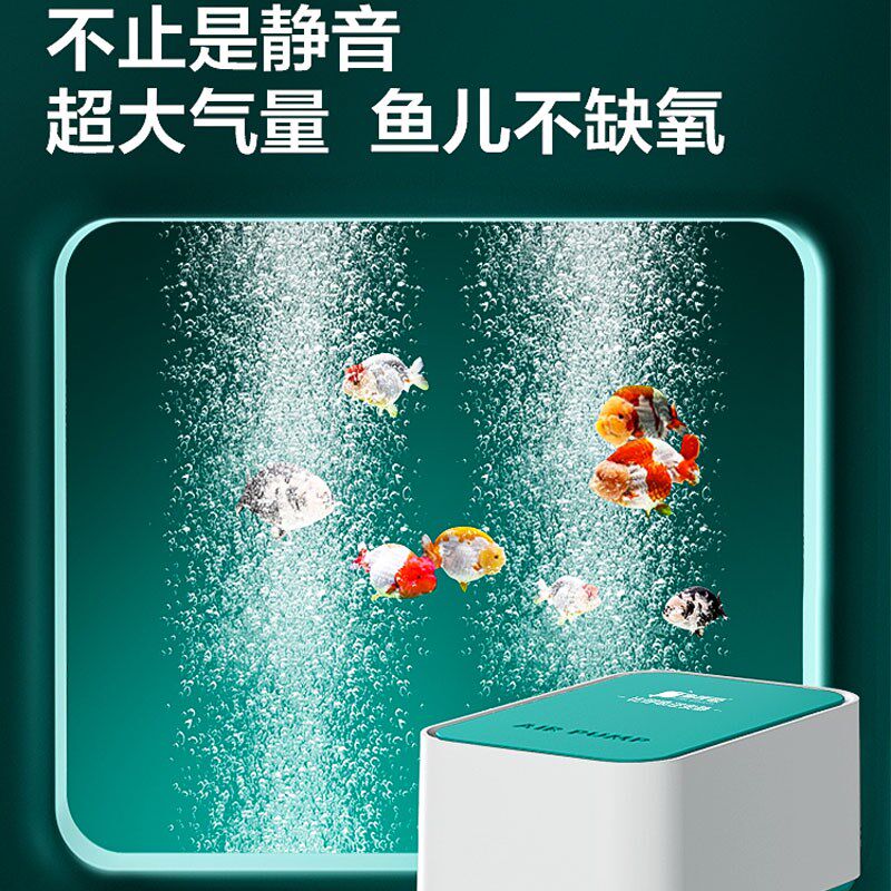 鱼呼吸鱼缸氧气泵小型迷你增氧机静音水族箱冲氧泵隔音氧气泵器
