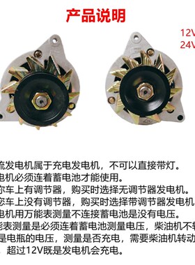 农用车三轮车叉车12v24v四轮拖拉机柴油机jf11a硅整流交流发电机